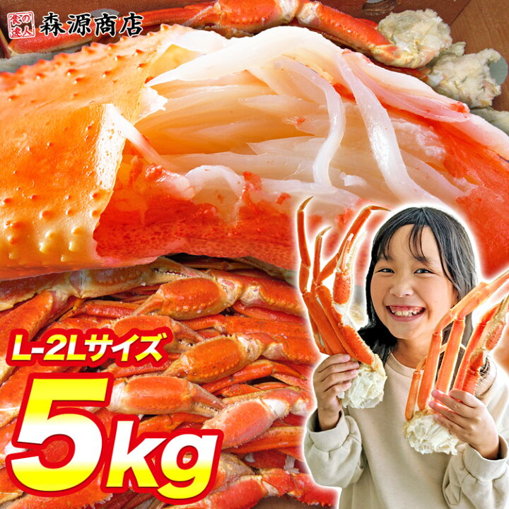楽天市場】訳あり ボイル ズワイ蟹 カニ脚 5kg L〜2Lサイズ 業務用 か  