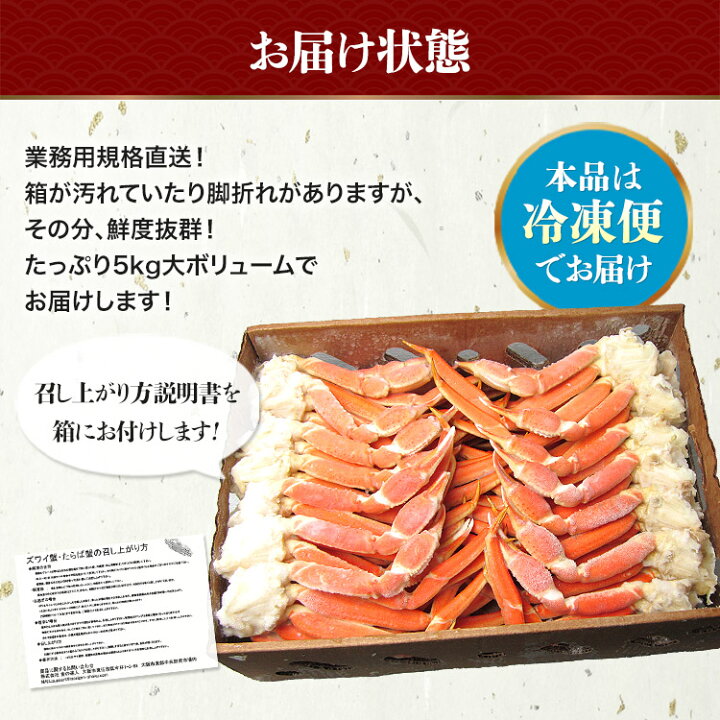 楽天市場】訳あり ボイル ズワイ蟹 カニ脚 5kg L〜2Lサイズ 業務用 か 