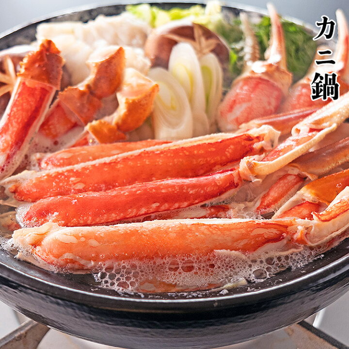 楽天市場】カット済み カニ 特大 600g 総重量700g 生ずわい蟹 かに鍋  