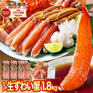 カニ 生食の人気商品 通販 価格比較 価格 Com