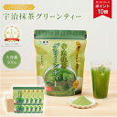 ＼ポイント10倍＋200ポイント※要エントリー／ 【送料無料】宇治抹茶 グリーンティー 大容量1ケース 500g×10袋 業務用 森半 抹茶 加糖 抹茶パウダー 甘い 粉末飲料 タピオカドリンク かき氷 お取り寄せ まとめ買い 京都 お土産 京都宇治 お茶 茶 ホットケーキ 抹茶オーレ