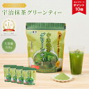 【エントリーでポイント10倍+200ポイント】【送料無料】宇治抹茶 グリーンティー 大容量 500g×4袋セット 業務用 大容量 森半 抹茶 加糖 抹茶パウダー 甘い 粉末飲料 タピオカドリンク かき氷 デパ地下 お取り寄せ まとめ買い 京都 お土産 京都 お茶 茶 緑茶 誕生日 宇治