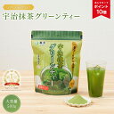 ＼ポイント10倍＋200ポイント※要エントリー／ 【大容量 業務用】宇治抹茶 グリーンティー 大容量 500g | お土産 京都土産 抹茶 加糖 抹茶粉末 抹茶パウダー 甘い 抹茶オーレ 抹茶ラテ 粉末 粉末茶 粉茶 業務用 日本茶 お抹茶 宇治茶 緑茶 お菓子作り 抹茶スイーツ 森半