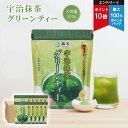 【エントリーでポイント10倍＋最大100％ポイントバック】送料無料 国産素材100%使用 宇治抹茶 グリーンティー 大容量1ケース 500g×10袋 業務用 森半 抹茶 加糖 抹茶パウダー 甘い 粉末飲料 お取り寄せ まとめ買い 京都 お土産 京都宇治 宇治 製菓材料 お菓子作り 抹茶オーレ