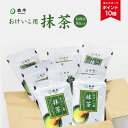 【エントリーでポイント10倍】おけいこ用抹茶 8袋≪お得な1ケースまとめ買い≫|森半 国産抹茶 グリーンティー 粉末 抹茶パウダー お稽古用 お菓子作り 業務用 まとめ買い 製菓材料 粉末茶 粉末緑茶 お稽古用抹茶 お抹茶 セット 茶道 トッピング クッキー 抹茶オーレ 京都