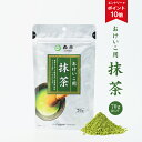 【エントリーでポイント10倍】おけいこ用抹茶 70g袋入り | 抹茶パウダー 製菓 クッキー ケーキ 国産抹茶 京都 お稽古 練習 お菓子作り 粉末緑茶 森半 抹茶オーレ 抹茶オレ 製菓材料 お菓子材料 グリーンティー 粉末 お抹茶 茶道 抹茶ラテ トッピング お稽古用 お稽古用抹茶