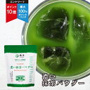 【エントリーでポイント10倍＋最大100％ポイントバック】濃い抹茶パウダー 500g 業務用 - お茶カフェ御用達 - ［溶けやすい フロストシュガー 和カフェー ］ 森半 グリーンティー 粉末飲料 抹茶パウダー 宇治 お抹茶 宇治抹茶 京都 抹茶オーレ プロ 抹茶ラテ 加糖