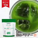 【エントリーでポイント10倍】濃い抹茶パウダー 500g 【業務用】 - お茶カフェ御用達 - ［溶けやすい フロストシュガー 和カフェー タピオカドリンク かき氷 ］ 森半 グリーンティー 抹茶 粉末 粉末飲料 抹茶パウダー お抹茶 宇治抹茶 京都 抹茶オーレ 抹茶ラテ 加糖