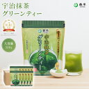 【送料無料】国産素材100%使用　宇治抹茶 グリーンティー 大容量1ケース 500g×10袋 業務用 森半 抹茶 加糖 抹茶パウダー 甘い 粉末飲料 かき氷 デパ地下 お取り寄せ まとめ買い 京都 お土産 京都宇治 お茶 茶 緑茶 誕生日 ホットケーキ 宇治 製菓材料 お菓子作り 抹茶オーレ