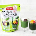 【業務用】宇治抹茶プリン＆ゼリーの素（ミックス粉） 500g袋 | 喫茶店 和カフェ 抹茶プリンの素 抹茶ゼリーの素 森半 抹茶 スイーツ 抹茶スイーツ お取り寄せ ぷりん プリン セット 抹茶プリン お抹茶 宇治抹茶 ゼリー プリンミックス お菓子 材料 製菓材料 製菓