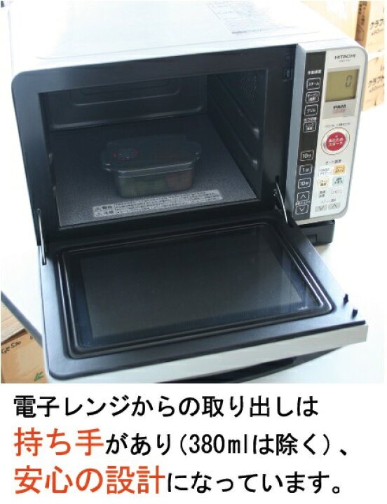 楽天市場 保存容器 電子レンジ おしゃれ デザイン 電子レンジ保存容器 保存容器電子レンジ 作り置き 蒸気 日付 機能 ストッカー 電子レンジ日本製 プラスチック レンジパック スケルトン 日本製 送料無料 約380ml 2 約440ml 1 約770ml 1 4aセットm 510 87 Kimochiいい