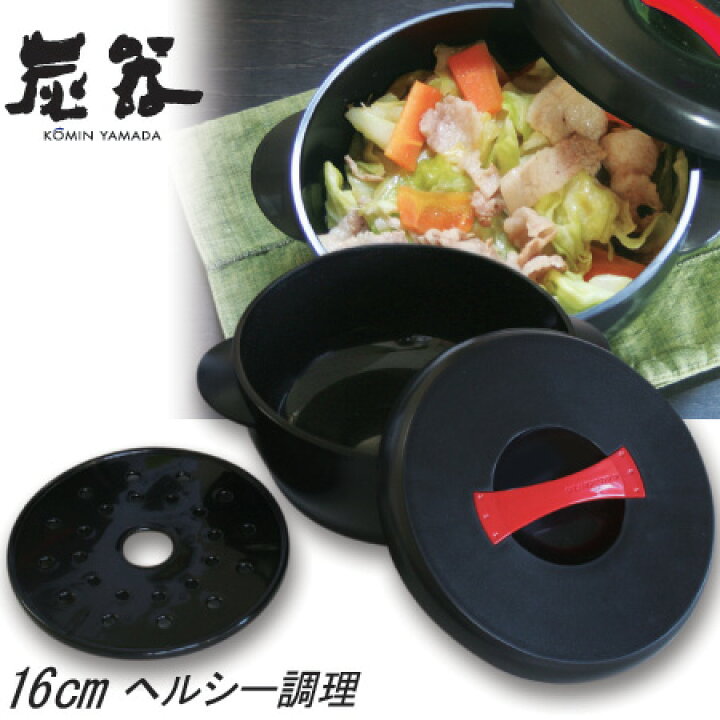 楽天市場】【MORII 日本製】鍋 電子レンジ 鍋電子レンジ 電子レンジ鍋 