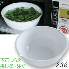 楽天市場 料理 プラスチックボールの通販