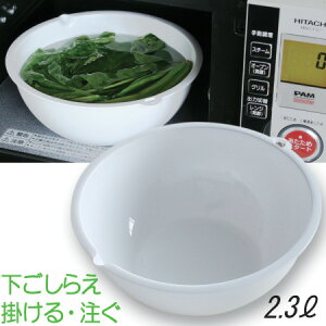 プラスチック ボウル レンジの人気商品 通販 価格比較 価格 Com プラスチック ボウル レンジの人気商品 通販 価格比較 価格 Com