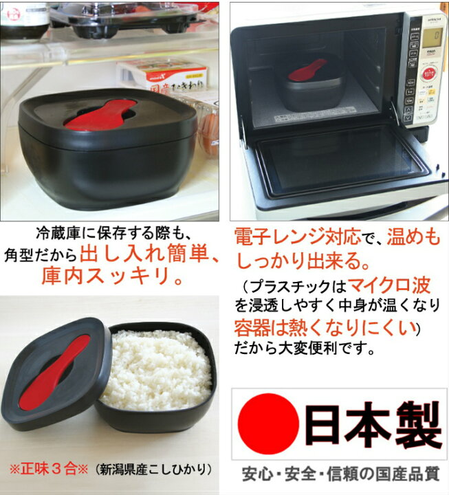 楽天市場】おひつ 器 お櫃 レンジ おひつ 電子レンジ 器 竹炭入り 電子レンジ ごはん保存容器 しゃもじ付 楽天市場】おひつ 器 お櫃 レンジ おひつ 電子レンジ 器 竹炭入り 電子レンジ ごはん保存容器 しゃもじ付
