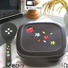 MORII 節電 おひつ 3合 美味しく 保存 電子レンジ対応 炊き立てのような 美味しい ご飯 落としても割れ難い 冷蔵 最適角型 おしゃれ 三合 竹炭入ポリプロピレン顔料不使用 遠赤外線 おひつ 日本製 絵柄付竹炭入角おひつ 約3合用1.5L竹炭入付カナイしゃもじ 2点セット M-853