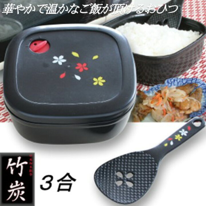 楽天市場】【MORII 日本製】節電 おひつ3合 お櫃 おしゃれ おひつ  