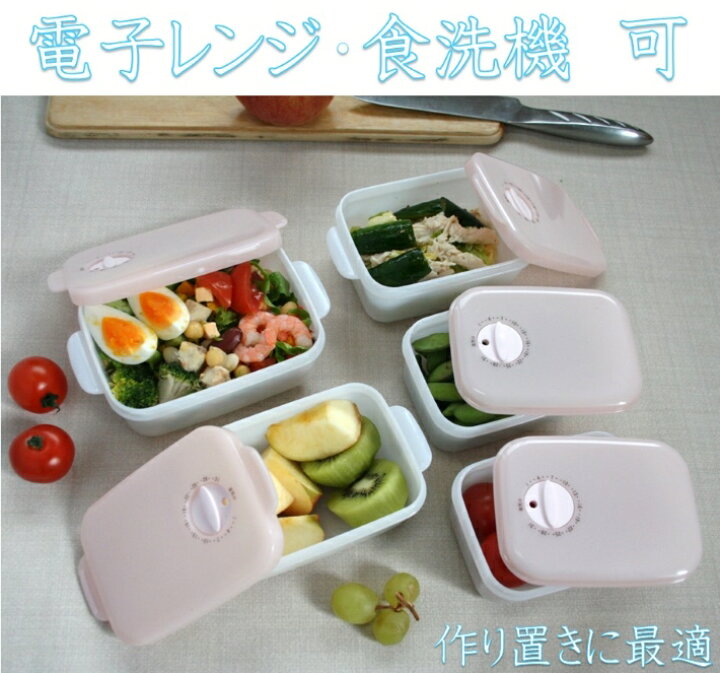 楽天市場】【MORII 日本製】新色新製品 保存容器 食品保存容器 電子 