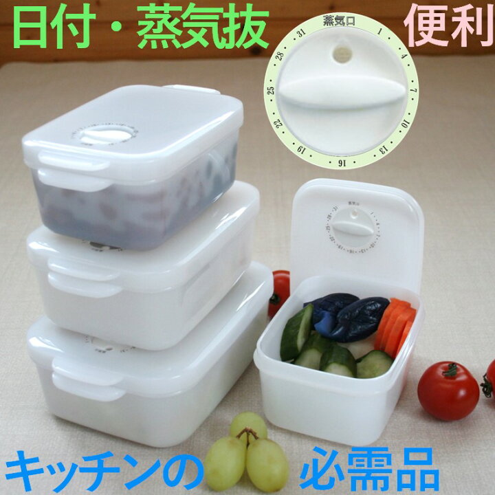 楽天市場】【MORII 日本製】保存容器 食品保存容器 電子レンジ容器 