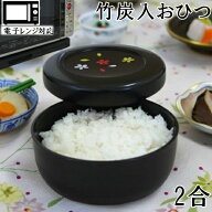 MORII 節電 おひつ 2合 レンジ 美味しいご飯 お櫃 二合 おひつ ふっくら 電子レンジ対応 おひつ 2合 おし…