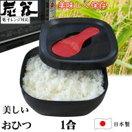 MORII 炭器 節電 おひつ 1合 新米 ほっこり 美味しい ご飯 お櫃 冷蔵 冷凍 割れにくい 美しい 御櫃 電子…