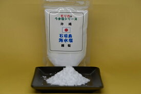 【沖縄・石垣島海水塩(細粒）100g】メール便　同梱6個まで送料220円、7個以上宅配便になります!【モリカのうま塩シリーズ】