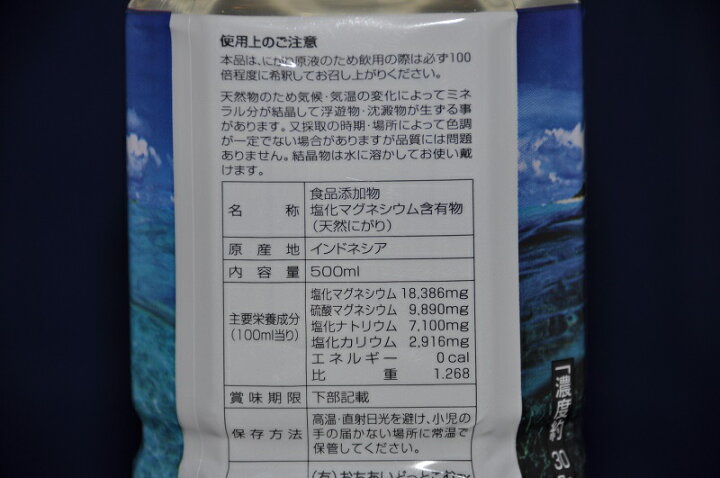 楽天市場 天然にがり まどぅら５００ｍｌ原産地インドネシアまどぅら島 約８０種類の濃縮された海洋ミネラルが含まれています 手作りお豆腐やお料理 お飲み物にご使用ください 業務用１l ２０ｌご用命の節はお問合せ下さい 05p09jul16 モリカ