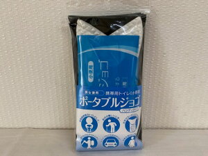 パッケージが新しくなりました!★ポータブルジョゴNo1★携帯トイレの新定番!女性の『非常時の困った』を解決しました!男性にも好評です(^^♪災害時、非常時の必需品!備えあれば患い
