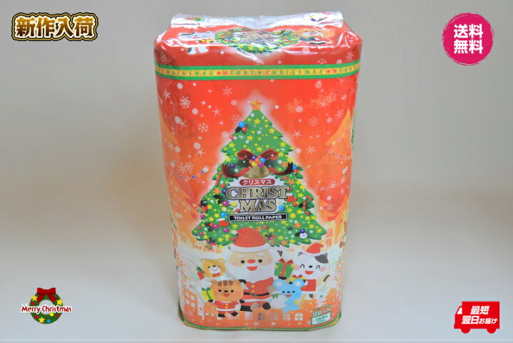 楽天市場 ｎｅｗクリスマス トイレットペーパーｗ ２枚重ね香り付 クリスマスのトイレはこれで決まり かわいいサンタやツリーが素敵なクリスマスのトイレを演出します １２ｒｘ４ ４８個入り 送料無料 モリカ