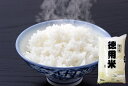 政府備蓄米 「徳用米」10kg お米 白米 精米 ※北海道・東北・沖縄配送不可