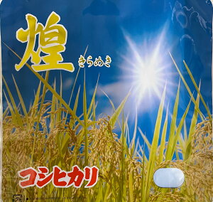 米「兵庫県丹波産 こしひかり 5kg」 米 5kg 令和7年産 白米 5キロ 送料無料 ※北海道.東北.沖縄配送不可