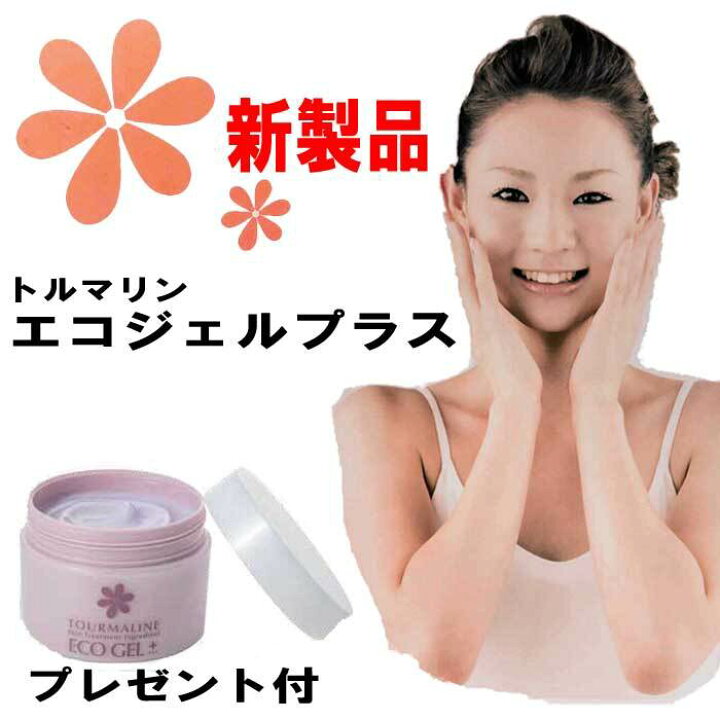 楽天市場】☆プレゼント付/トルマリン エコジェル プラス マッサージ 