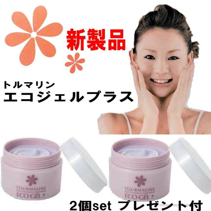 楽天市場】☆プレゼント/ お得な2個set トルマリン エコジェル プラス 