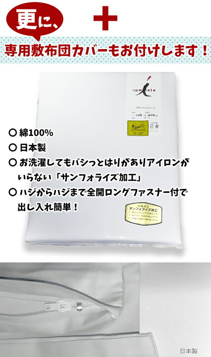 楽天市場】☆豪華プレゼント付/ 玉川岩盤浴ふとん DX セミダブル 山甚 
