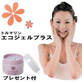 ★プレゼント付/トルマリン エコジェル プラス マッサージ クリーム ホワイトリッチ トルマリンエコジェル YJエコジェル プラス 200g 山甚物産 トルマリンパウダー 保湿 ひざ ひじ 痛み ※トルマリンシール付 /やわらかハンドタオルプレゼント 送料無料