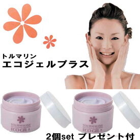 ★プレゼント付/ お得な2個set トルマリン エコジェル プラス マッサージ クリーム 200gx2ヶ ホワイトリッチ YJエコジェルプラス トルマリンクリーム 保湿 痛み コラーゲン ヒアルロン酸 配合 /トルマリンシール2枚付+やわらかフェイスタオルプレゼント