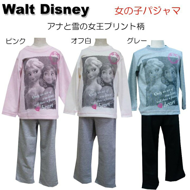 楽天市場 女の子 パジャマ アナと雪の女王 春 秋 冬 オフホワイト グレー 長袖 長ズボン ダンボールニット リアルプリント 100 110 1 130cm キッズ 子供 子ども こども ナイトウェア ルームウェア 中国製 ディズニー パジャマのモリキュー