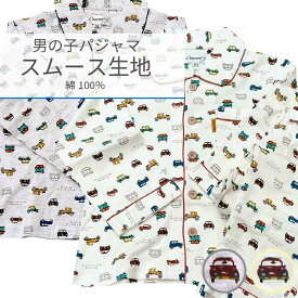 楽天市場 男の子 パジャマ 車柄の通販