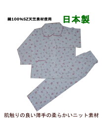 かわいい 女の子 パジャマ 【小バラ柄、花柄】 【春・秋】長袖・長ズボン 毛玉にならない 天竺生地 綿100％ 【日本製】 （和歌山で製造）100〜150cm（3〜14歳）ナイトウェア
