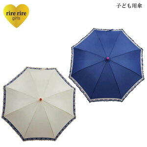 子供 傘 フリル ベビー キッズの人気商品 通販 価格比較 価格 Com