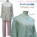 レディース パジャマ 【プチ小花柄】 【秋・冬】 ピンク・...