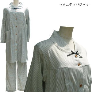 マタニティ パジャマ 【ストライプ柄】 【春・秋・冬】 紺・グレー M・L 長袖・長ズボン スムース素材 授乳口つき ウエストゴム調節つき ナイトウェア ルームウェア 【中国製】 【楽ギフ_