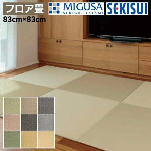 ϐ^ u  MIGUSA ڐ MESEKI x[VbN 830×830×15mm { y ϋv h_j hJr ~ߕt NbV 􂦂 tA jbg a_  q r