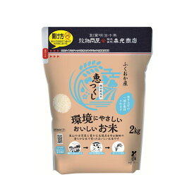 令和7年産 創業明治十年米問屋のおいしいお米 福岡環境にやさしいお米 棚田米 恵つくし