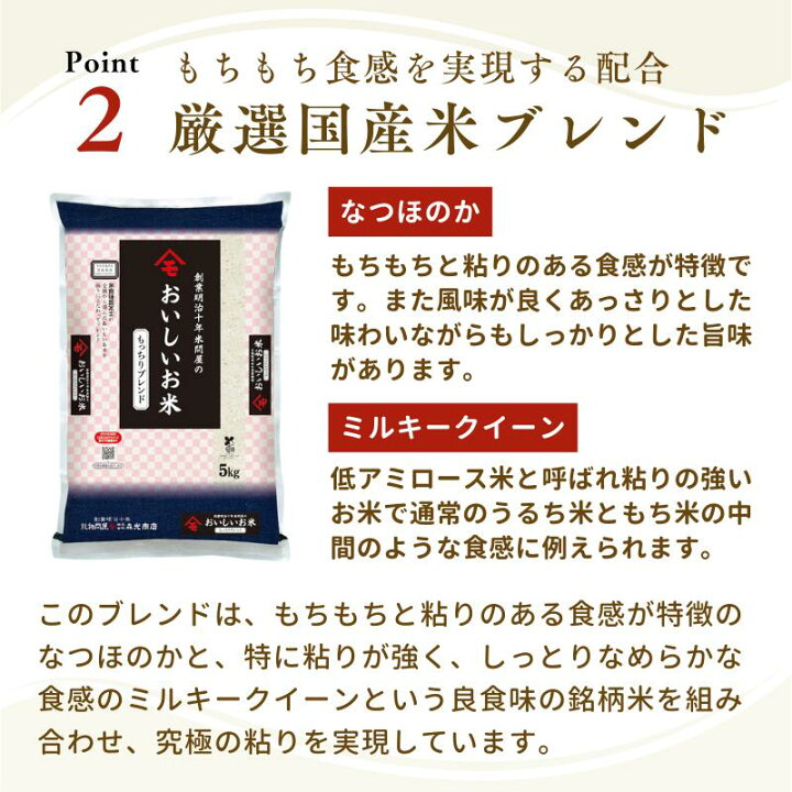 楽天市場】令和7年産 創業明治十年米問屋のおいしいお米 国内産 贅沢 