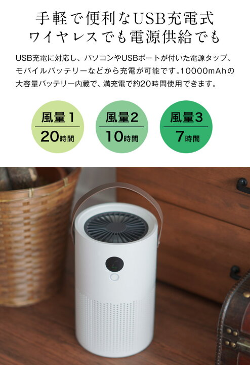 楽天市場】空気清浄機 充電式 ポータブル 持ち運び 除菌 花粉 花粉症 