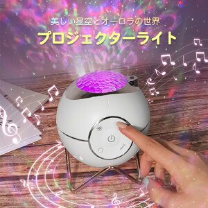 プラネタリウム 子供 おもちゃの人気商品 通販 価格比較 価格 Com