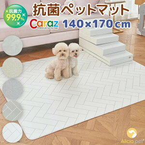 ペット 滑り止め マットの人気商品 通販 価格比較 価格 Com
