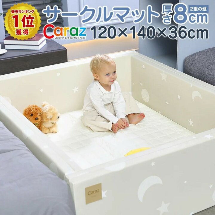 楽天市場】CARAZ サークルマット ムーンスター ノンホルム ベビー 