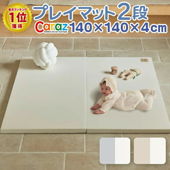 楽天市場】CARAZ ノンホルム 防炎 プレイマット 140×140×4cm 2段 